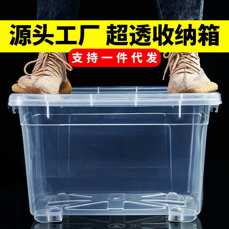 迷几大号水箱全新储水箱透明加厚长方形养鱼箱方桶收纳箱带盖塑料,收纳整理,收纳箱,淘宝优惠券,粉丝福利购,淘宝优惠卷