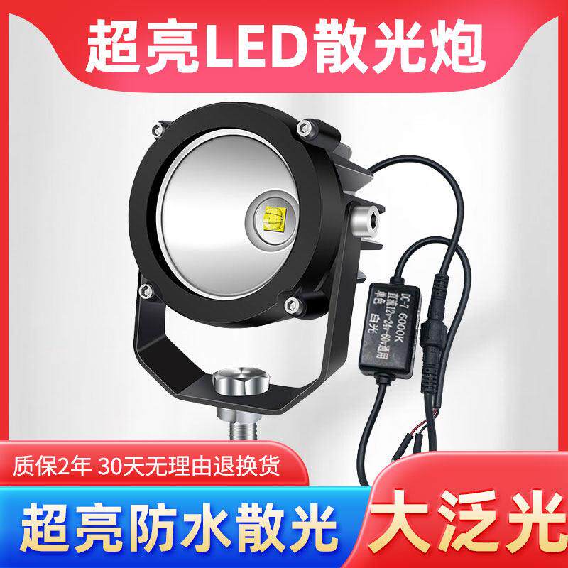 超亮散光小钢砲汽车LED射灯货车强光12v24伏中网怪手圆形黄光雾灯