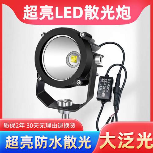 超亮散光小钢砲汽车LED射灯货车强光12v24伏中网怪手圆形黄光雾灯