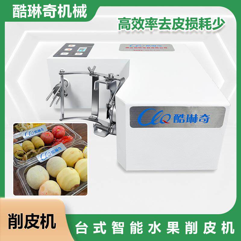 广东全不锈钢台式多功能水蜜桃削皮机河北雪花梨鸭梨去皮机现货