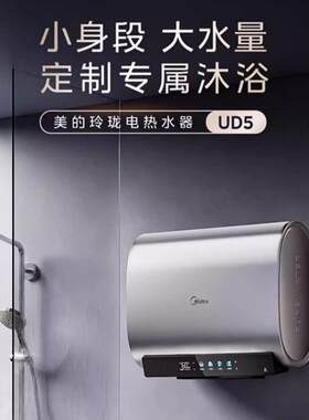 美.的电热水器洗澡家用60/80升扁桶双胆速热洗澡卫生间超短大容量
