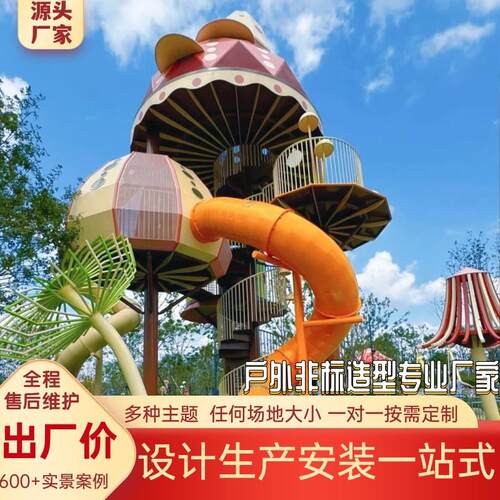 室外公园小区非标儿童游乐设施无动力游乐设备大型不锈钢滑梯厂家