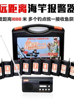抛竿无线语音警报器 中鱼播报远程钓鱼海竿咬钩发射讯号主机接收
