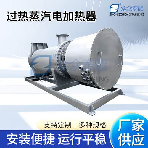厂家过热蒸汽电加热器工业气体液体高温蒸汽管道加热器