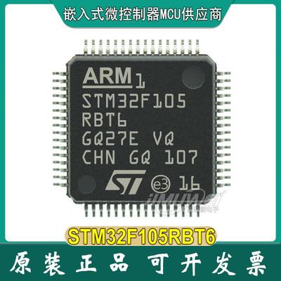 JIMUWEI STM32F105RBT6 QFP-64 STM32F105 微控制器MCU单片机 TR