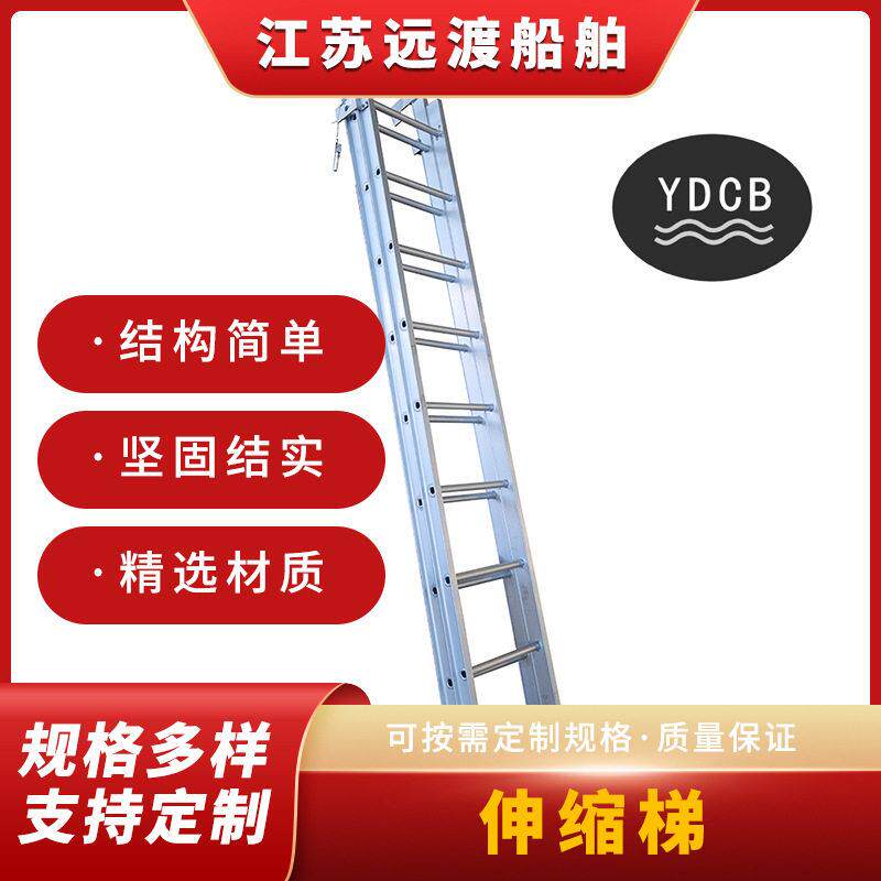 加工定制船用踏步式码头岸梯船用伸缩梯铝制登船梯游艇梯跳板