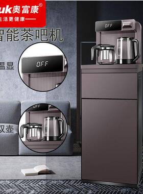 茶吧机遥控智能语音家用礼品饮水机自动上水多功能净水器全自动