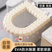 厕所坐便套 家用夏免洗粘贴式 日本硅胶马桶垫防水四季 通用2024新款
