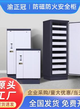 档案防磁柜硬盘CD光盘文件柜保密柜防火防磁消磁信息安全柜