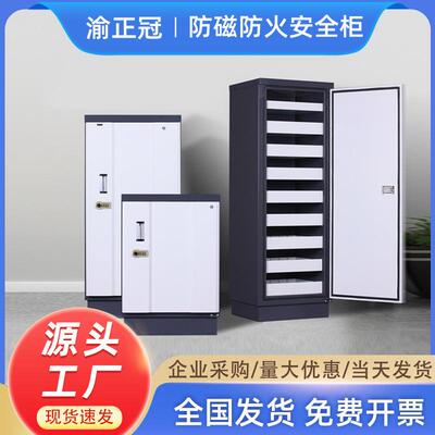 档案防磁柜硬盘CD光盘文件柜保密柜防火防磁消磁信息安全柜