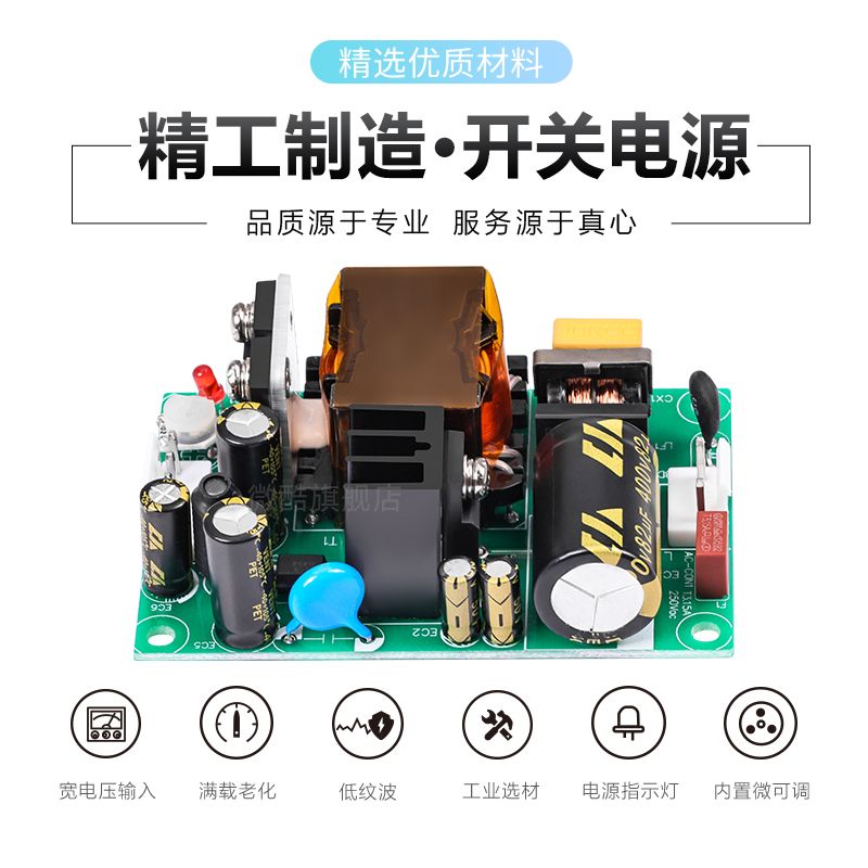 19V2A微可调模块开关电源裸板工控设备监控供电AC转DC19V直流稳压