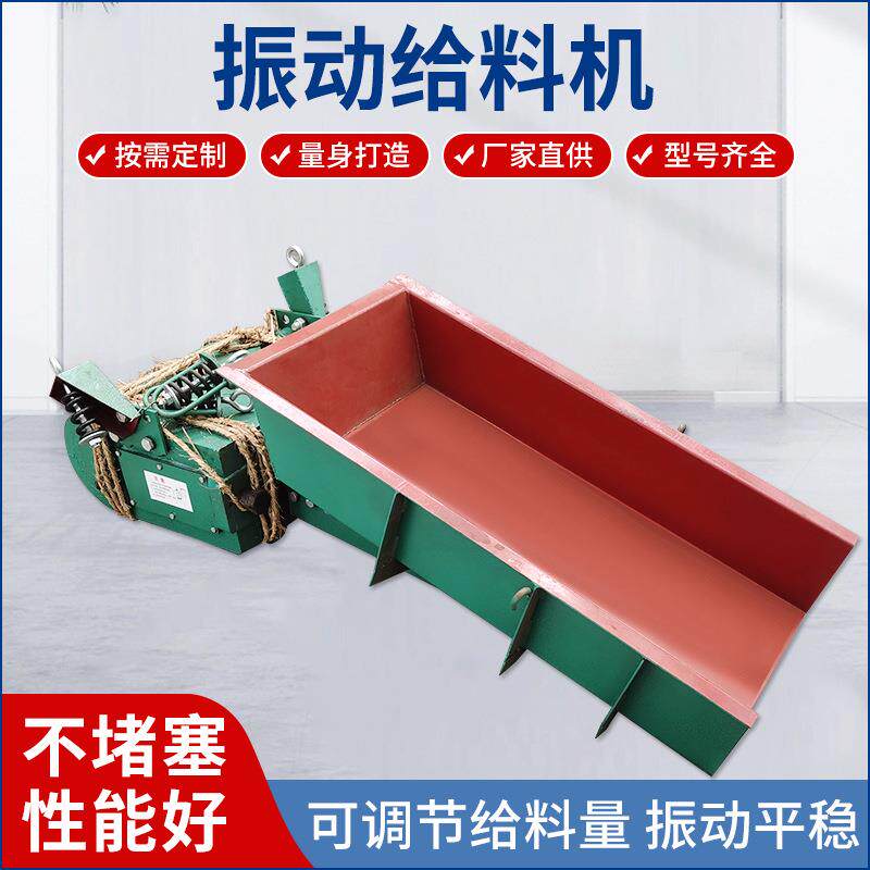 电磁矿用砂石振动给料机小型GZ槽式定量加料机振动喂料机矿用设备