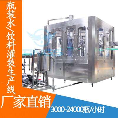 果汁饮料灌装自饮 前期调配加热搅拌设备生BAJ料果汁产线全动灌装