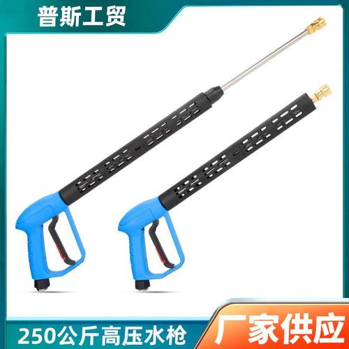 高压洗车机55/360水枪专业冲车刷车喷头喷水枪洗车泵专用枪头配件