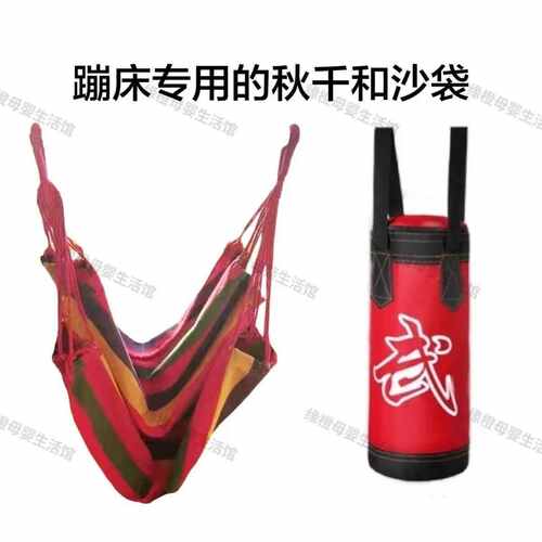 宝宝蹦蹦床配件儿童吊床室内秋千配件蹦床专用吊床室内儿童耐用