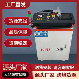 机工2000w锐除除锈科业金属激光清洗机 1500污铁轨瓦汽车除锈船舶