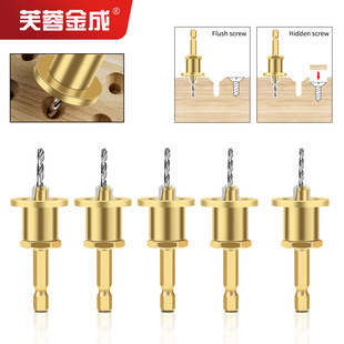 可调节六角柄沉孔钻锥孔钻上螺丝阶梯钻自攻螺丝合金头木材安装