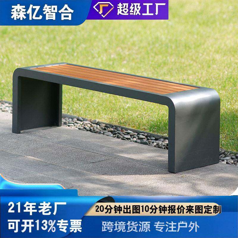 不锈钢公园椅户外长椅休闲座椅铁架长条排椅庭院广场露天休息长凳