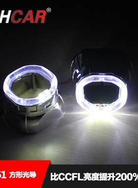 IPHCAR 2.5寸光导一体化双光透镜 汽车LED高亮日行灯泪眼改装大灯