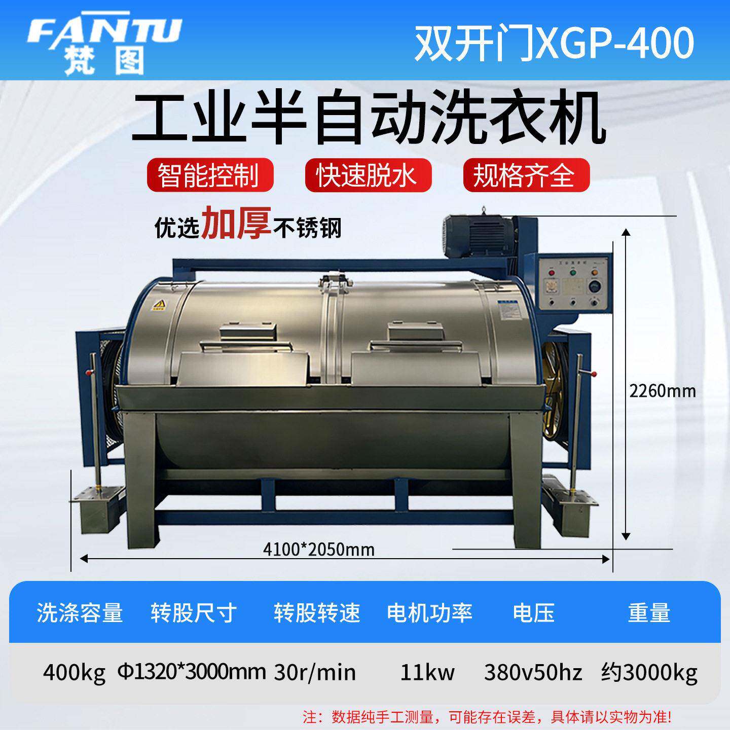 400公斤大型床被套工服工业洗衣机布草水洗机半自动滤布清洗机