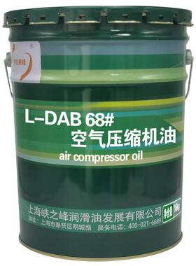 中航峡峰 L-DAB68#100#150号空气压缩机油 空压机油16kg/18L/桶