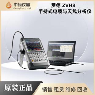 FPH手持式 频谱分析仪FSH20ZVH4ZVH8ZPH R&S