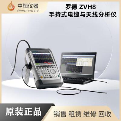 (R&S)FPH手持式频谱分析仪FSH20ZVH4ZVH8ZPH
