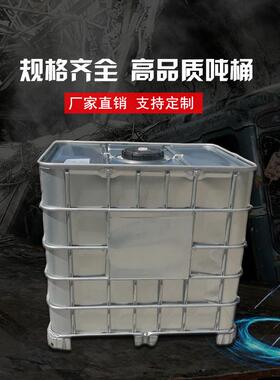 000L桶ibc化工吨1方形集装桶吨桶IBC集装桶镀锌化工桶