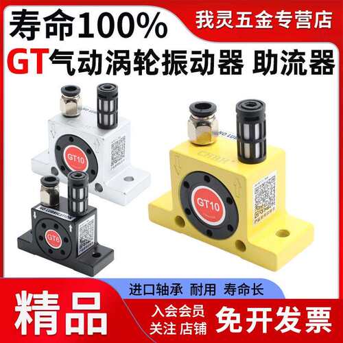 气动GT偏心涡轮振动器粉尘固体管道震动助流器K-10-8-16-20-25-36