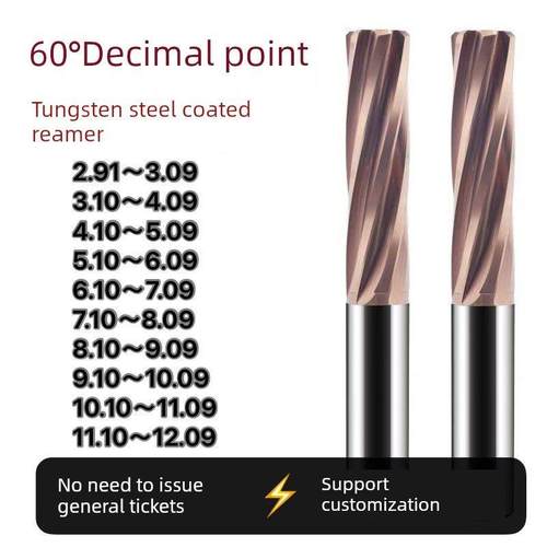 60度涂层钨钢螺旋0.01 两位小数点铰刀加长直柄非标2.91-20.05 H5