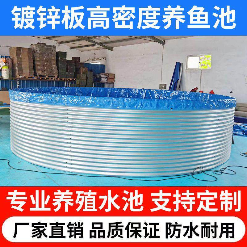 镀锌板帆布养鱼池加厚高密度养殖水箱养鱼专用大型户外移动蓄水池
