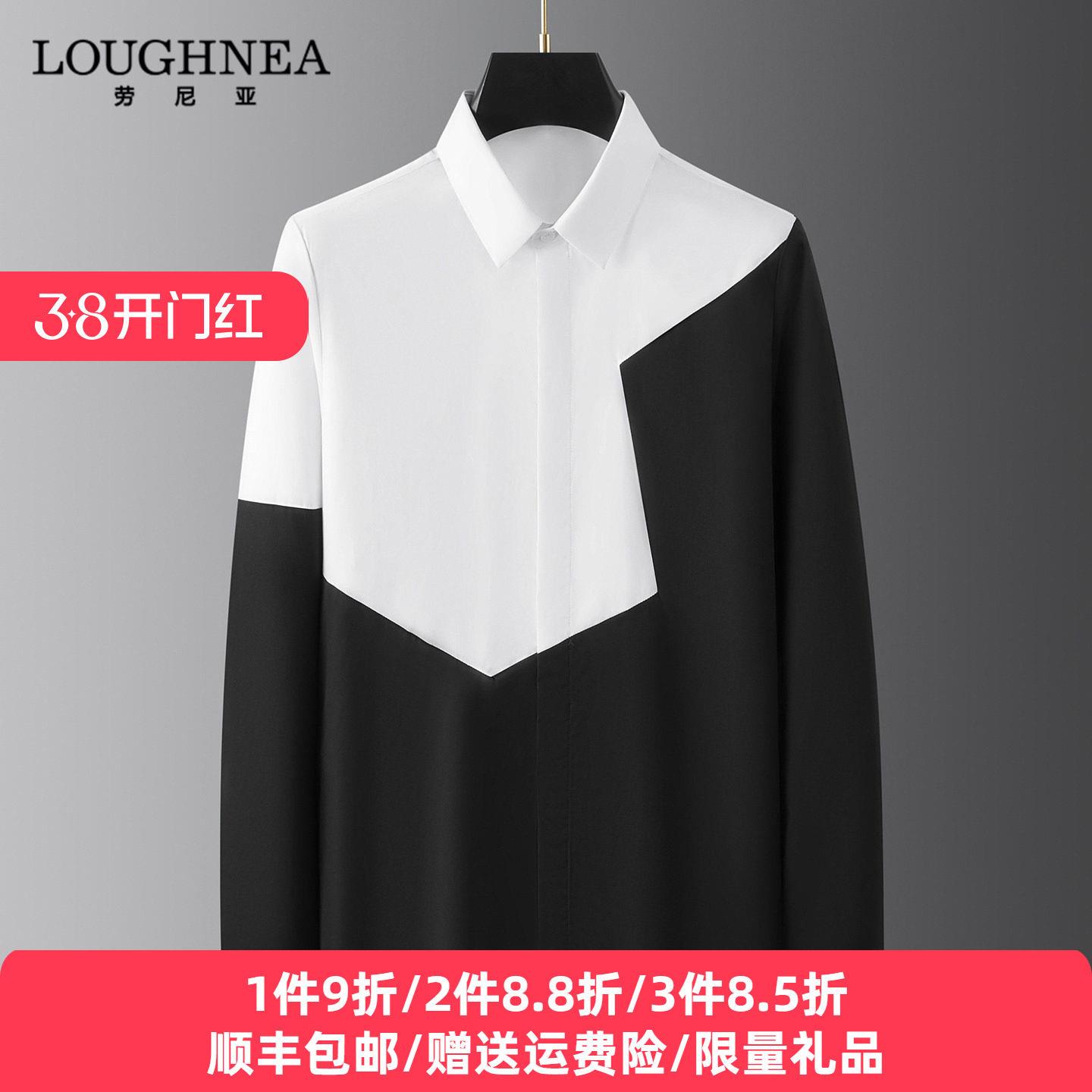 LOUGHNEA高端黑白拼接长袖衬衫男2026春秋轻奢帅气拼色棉质衬衣潮
