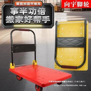 向宇静音平板车仓库拉货手推车超市货车快递搬运车板车