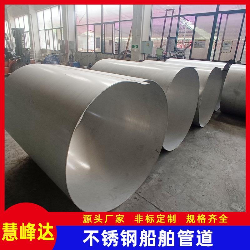 904L不锈钢船舶管道哈氏合金C276 船舶配件 S21800船用烟囱管道