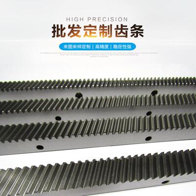 齿条齿轮4模右斜研磨6级精密机械传动配件加工中心高精度传动