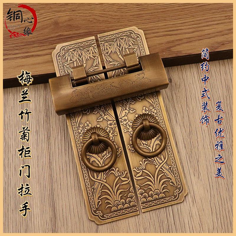 中式纯铜柜门拉手仿古刻花梅兰竹菊条形衣橱柜门实木家具门锁把手