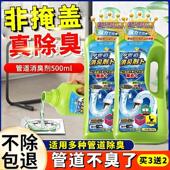 强力清洁下水道化妆室厨房 管道异味一除到底 管道不臭瞭