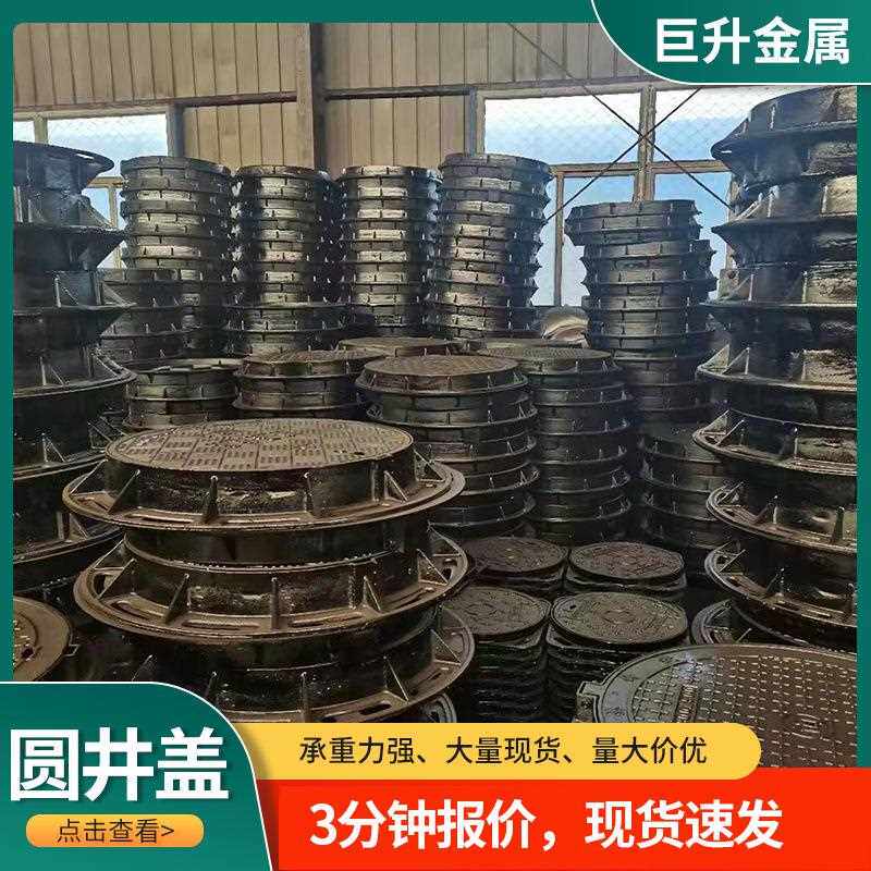 圆形球墨铸铁井盖水规多格样库存足厂654污家水市政排水沟盖板下