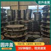 圆形球墨井盖规格多样库存足厂家污铁水市政铸水沟961盖排板下水
