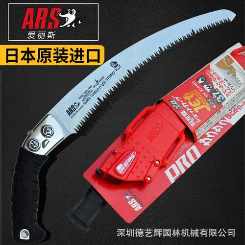 日本原装ARS爱丽斯UV-37PRO修枝锯果树锯片园林园艺手锯子工具