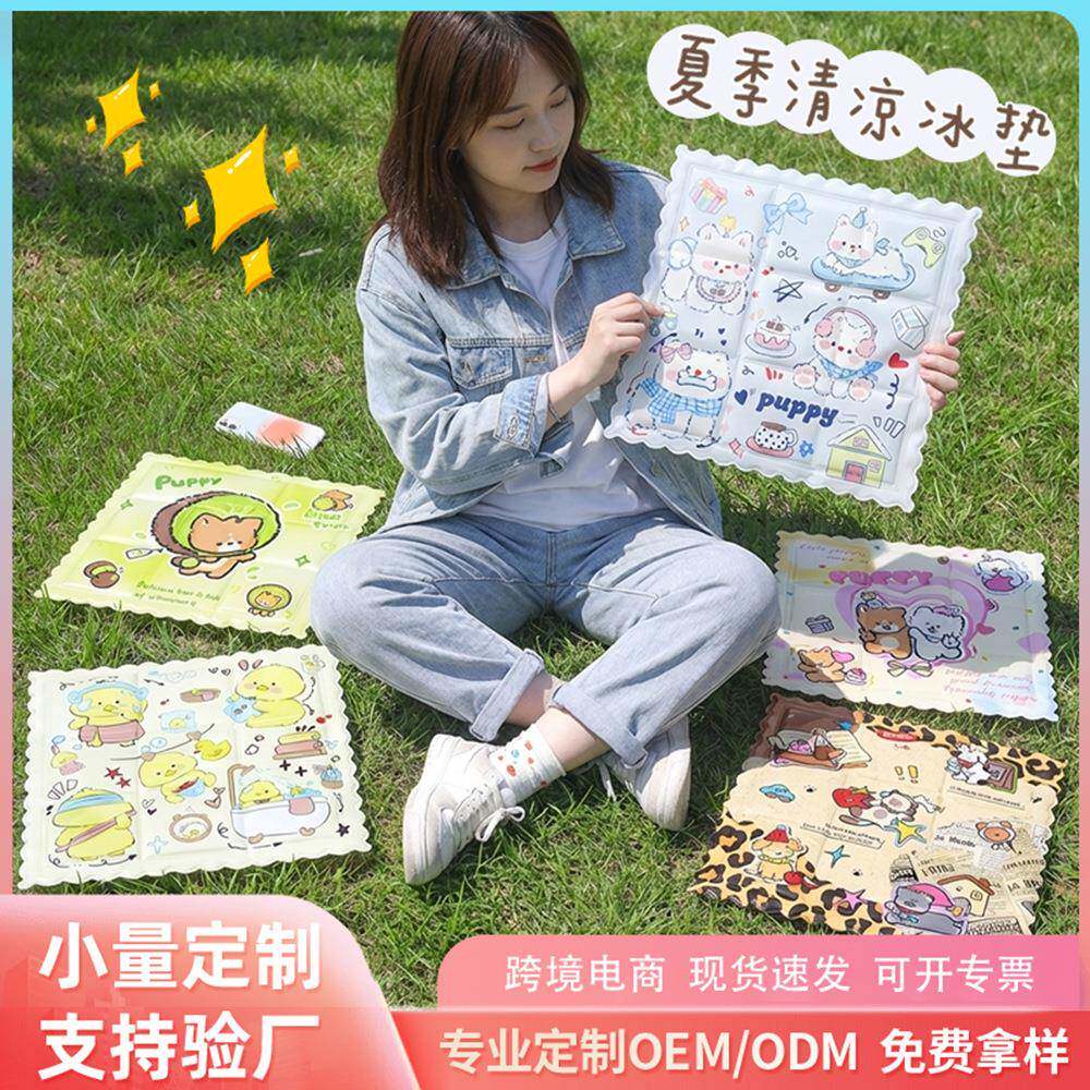夏季用品卡通冰垫坐垫夏天学生降温凉垫可爱冰凉坐垫宠物冰垫定制