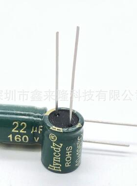 160V22UF 直插铝电解电容 22UF160V 10*13 高频低阻 优质电解电容