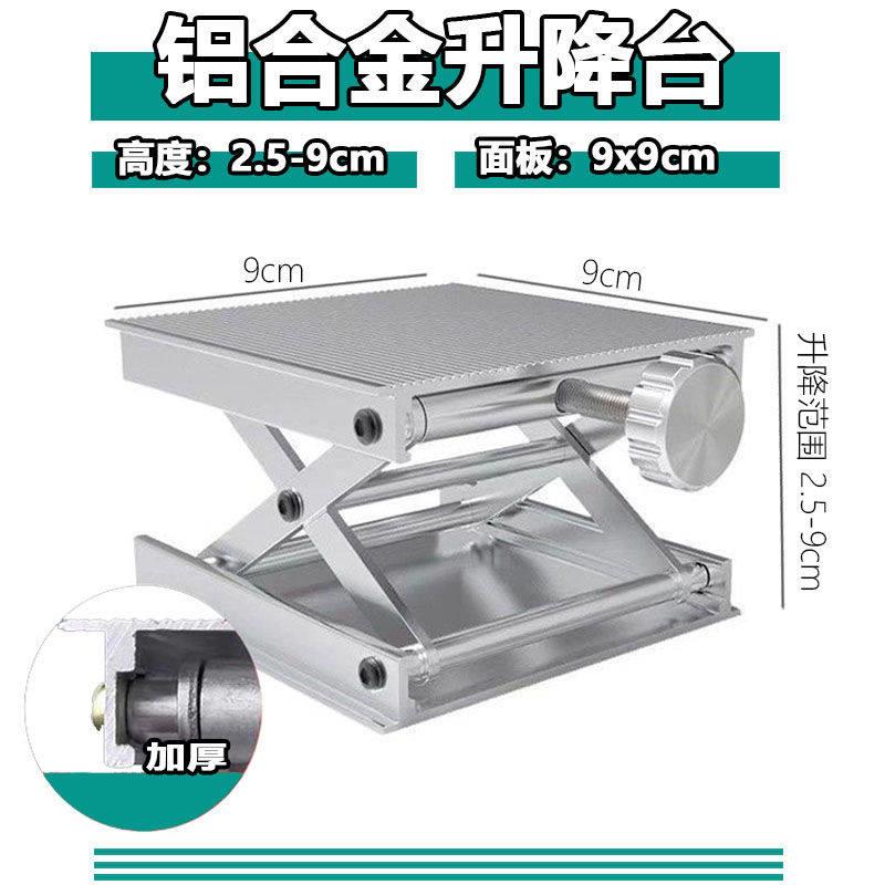 新款水平仪升降平台不锈钢支撑座简易水平仪通用配件可调节底座