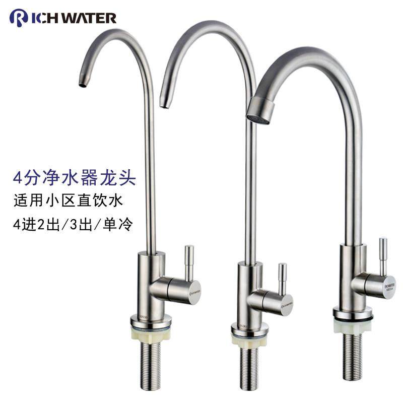 4分社区直饮水龙头家用净水器水龙头304不锈钢立式洗菜盆单冷防溅,家装主材,厨房龙头,淘宝优惠券,粉丝福利购,淘宝优惠卷