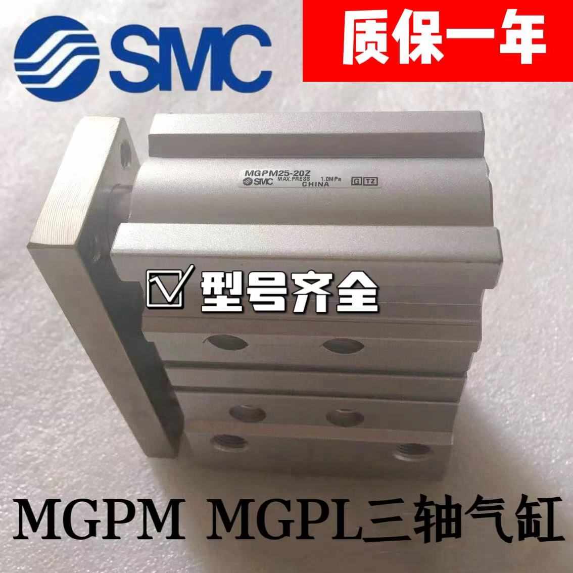 SMC导杆气缸MGPM16/MGPL16-10/20/25/30/40/50/60/70/75Z-XB6-XC8