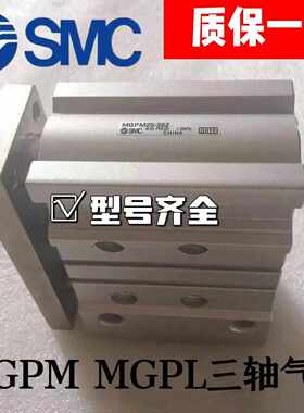 SMC三轴气缸MGPM12/MGPL12-10/20/25/30/40/50/60/70/75Z-XB6-XC8