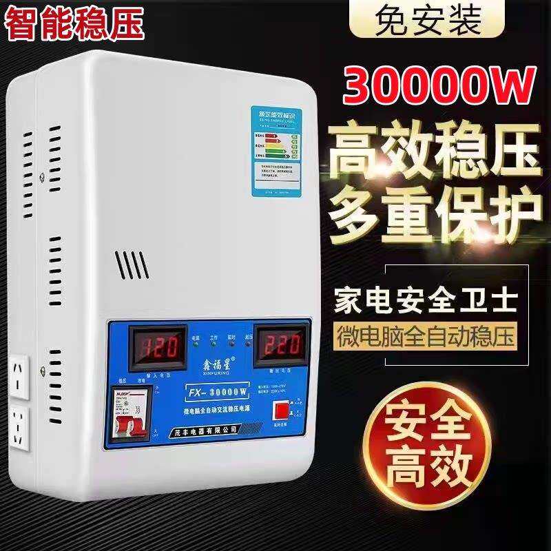 家用稳压器220v全自动20000W超低压空调稳压器单相交流20KW大功率