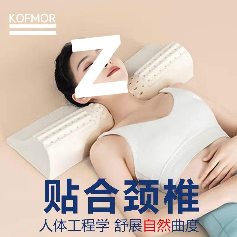 天然乳胶枕单人枕头舒缓颈椎睡觉专用护颈按摩枕芯厂家直销