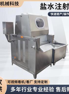 全自动盐水注射机鸡腿羊排带骨注射入味机肉制品快速注射腌制设备