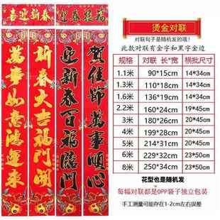 新年对联新款春联农村大门楼房家用小区单元房过新年春节福对联